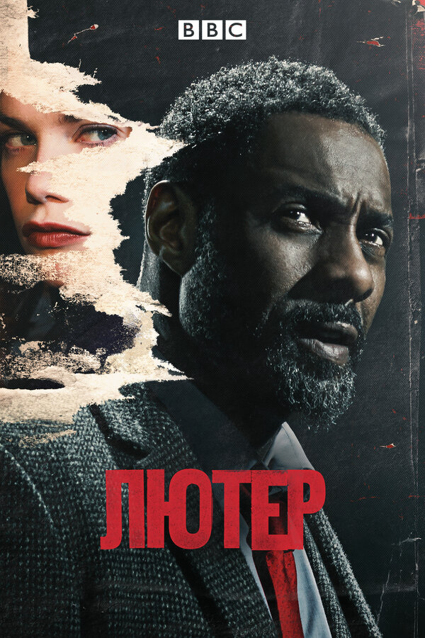 Лютер сериал 2010 смотреть онлайн бесплатно в хорошем качестве HD